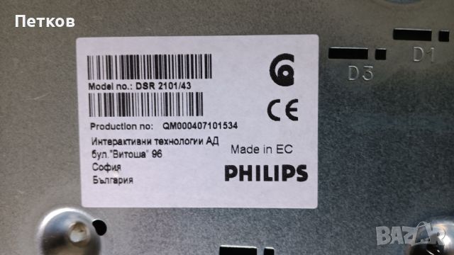 Цифров приемник Philips DSR 2101/43 DVR , снимка 4 - Приемници и антени - 46180533