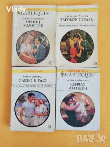 Книги на руски език, снимка 4 - Художествена литература - 52513921