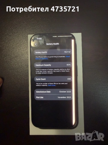 Iphone 15 128gb, снимка 5 - Apple iPhone - 53450749