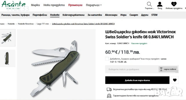 Victorinox Swiss Soldier's knife 08, снимка 2 - Ножове - 53681662