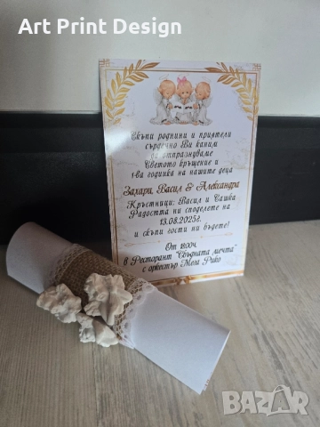 ~•°Изработвам Покани за сватба, рожден ден, кръщене и всеки повод °•~, снимка 13 - Покани - 48524637