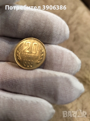 прекрасни монети от България , снимка 3 - Антикварни и старинни предмети - 52665724