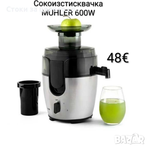 Сокоизстисквачка MUHLER 600W 