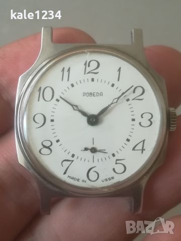 Часовник ПОБЕДА. USSR. Vintage watch. Механичен. Мъжки. POBEDA, снимка 6 - Мъжки - 45858843