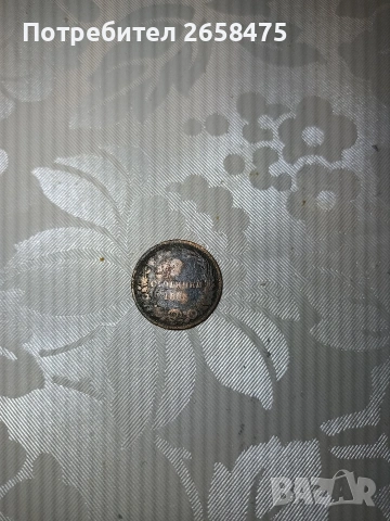 стари монети 