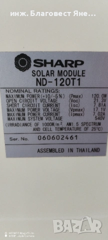 ПРОМО!!! Соларен панел + контролер и много други интересни предложения, снимка 4 - Друга електроника - 54006524