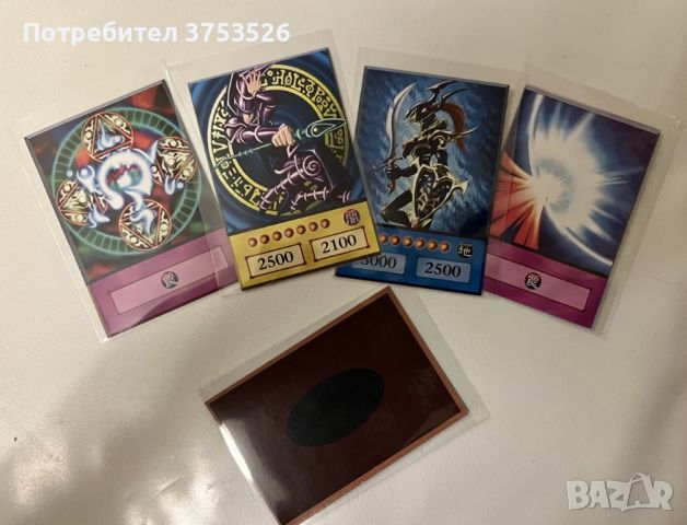 Yu Gi Oh Прокси карти , снимка 4 - Карти за игра - 45877637
