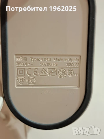 Миксер Braun , снимка 9 - Миксери - 50832590