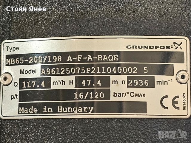 Помпа Grundfos NB65-200/198 - 22 KW, снимка 6 - Други машини и части - 46417250
