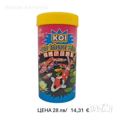 Гранули,пелети и др за всички видове риби, снимка 4 - Други - 52553622