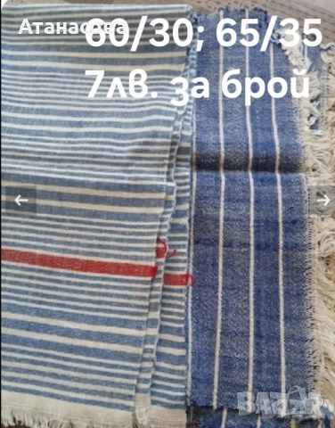 Нови домашно тъкани кърпи, снимка 2 - Други - 51238195
