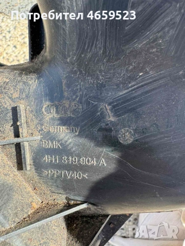 Външна предпазна решетка на парното на Ауди Audi A8 D4 H4 само за 50лв. 4h1819904a, снимка 6 - Части - 52536273