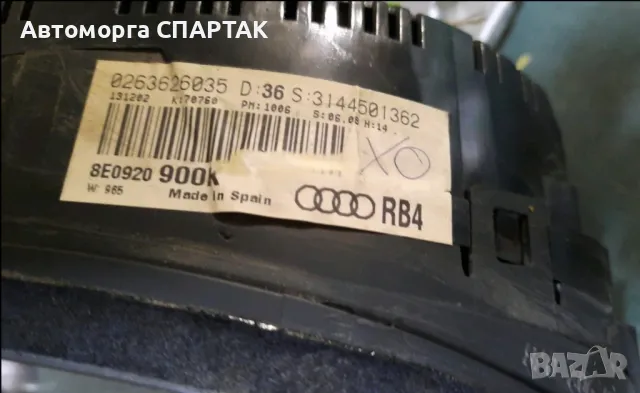 Километраж/ Табло Audi A4 B6 8E0920900K 0263626035, снимка 2 - Части - 47219421