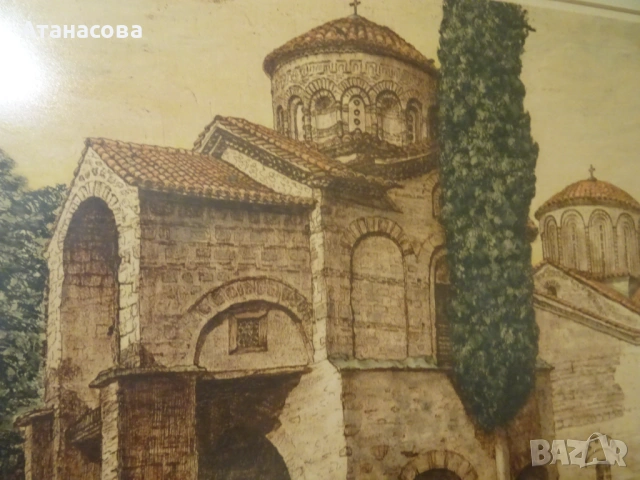 Картина графика "Бачковски манастир" В. Исаев 1998 г, снимка 3 - Картини - 53866667