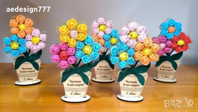 Подаръче за 8-ми март!