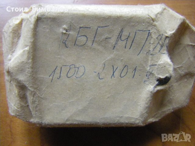 Руски хартиеномаслени кондензатори КБГ-МП, снимка 9 - Друга електроника - 45712503