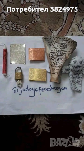  Ясновидка Мария Събирам разделени двойки – развалям магии и родови проклятия ✨, снимка 7 - Събиране на разделени двойки - 46393984