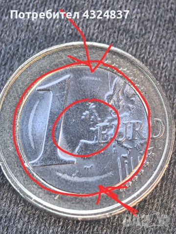 Български 1 евро 
