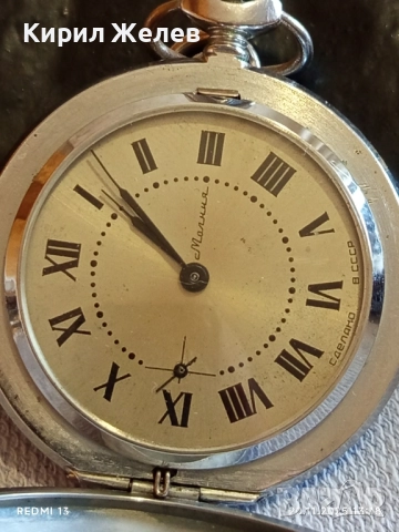Стар джобен часовник МЪЛНИЯ СССР с кюстек за КОЛЕКЦИОНЕРИ 52245, снимка 2 - Антикварни и старинни предмети - 52478599