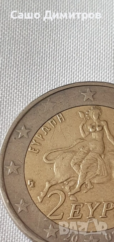 гръцка 2 евро монета 2002 г. със грешка при сеченето , снимка 5 - Нумизматика и бонистика - 52446172