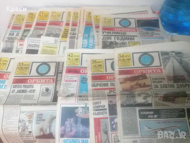 Списания и вестници , снимка 6 - Колекции - 49700852