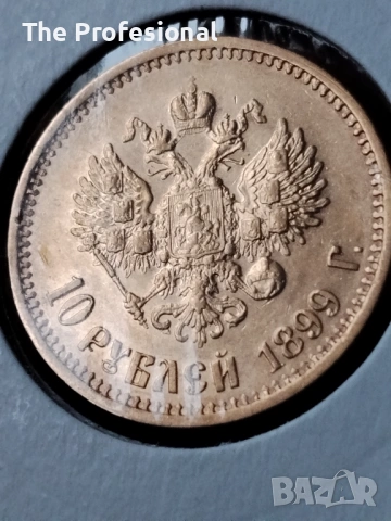 Златна монета 10 Рубли 1899, снимка 4 - Нумизматика и бонистика - 53185637