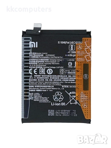 БАТЕРИЯ ЗА XIAOMI MI 10T 5G (M2007J3SY)