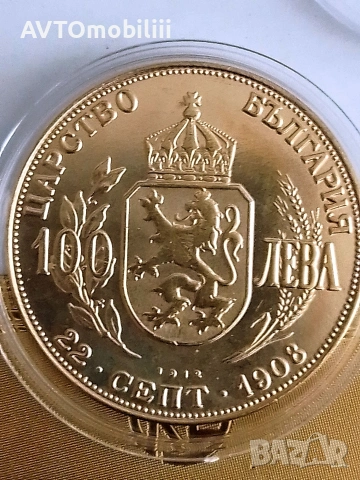 Позлатена с 24 карата злато рядка монета 100 лв 1912 г със сертификат, снимка 7 - Нумизматика и бонистика - 53645046
