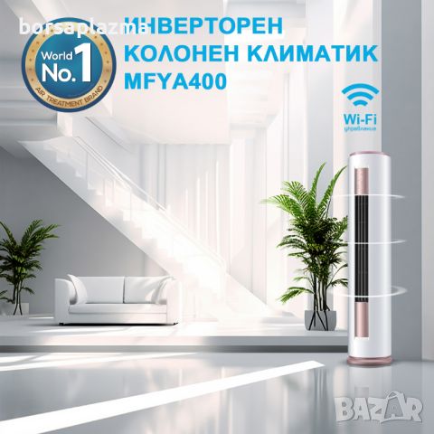 Инверторен стенен климатик Midea Breezeless MSFAAU-12HRFN8-I, снимка 18 - Климатици - 37140098