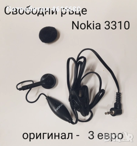 Hands Free original за Nokia 3310,7210,5310,6230i,Motorola V3,Siemens A31,C55,LG,SonyEricsson K750, , снимка 2 - Слушалки, hands-free - 52073761
