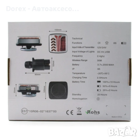 Безжични LED стопове 12V за ремарке, каравана и кемпер, снимка 10 - Аксесоари и консумативи - 53826109