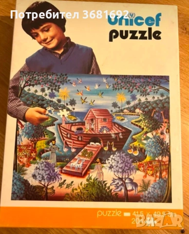 Пъзел Уницеф UNICEF, снимка 8 - Пъзели - 54226365