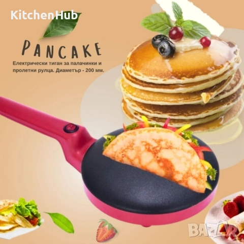 Електрически тиган за палачинки и пролетни рулца, снимка 12 - Съдове за готвене - 52120486