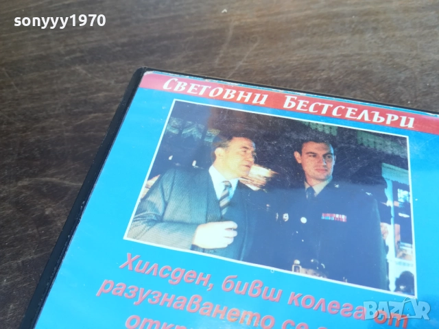 БЕЗКРАЙНАТА ИГРА 2-ORIGINAL VHS VIDEO TAPE 1910251648, снимка 13 - Други жанрове - 52108005