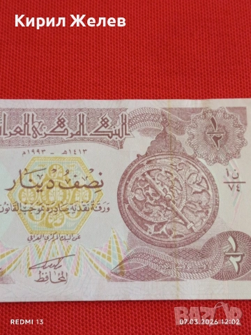 Банкнота ИРАК много красива перфектно състояние непрегъвана за КОЛЕКЦИЯ ДЕКОРАЦИЯ 53983, снимка 6 - Нумизматика и бонистика - 53744200