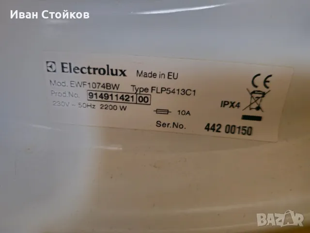 Пералня Electrolux 7kg./A+++, снимка 4 - Перални - 48203286