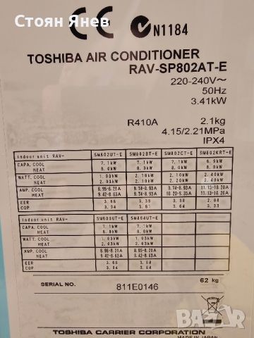Външно тяло на климатик Toshiba RAV-SP802AT-E - 7 KW - 24,000 BTU, снимка 2 - Други машини и части - 46417426