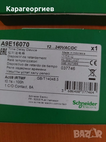 Реле време Schneider, снимка 2 - Друга електроника - 52772222