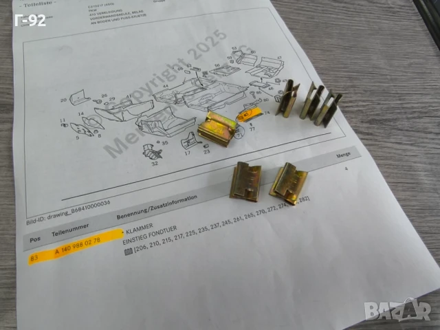 A1409880278**NEU**НОВА ОРИГИНАЛНА ЧАСТ**Mercedes-Benz**Държач Специален**, снимка 4 - Части - 50528506