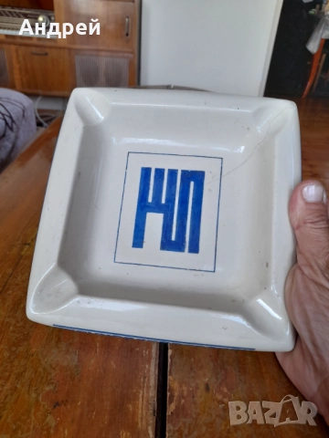 Стар порцеланов пепелник Техноекспортстрой, снимка 2 - Други ценни предмети - 51954638
