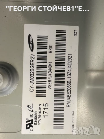 UE32M5002AK BN41-02582  BN96-12042B 47-6021043  CY-JM032BGER2V 2017_SVS32_FHD_F COM_7LEDS, снимка 7 - Части и Платки - 50748789