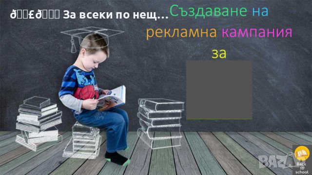 Изработка на креативна и професионална презентация, снимка 2 - Професионални - 39392342