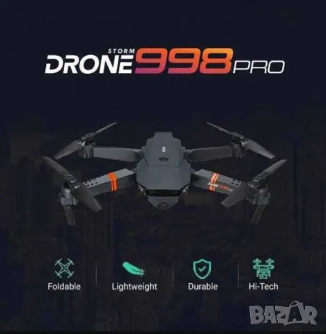 Сгъваем DRON Pro с 2 камери, WIFI и приложение HD, снимка 1 - Дронове и аксесоари - 47179647