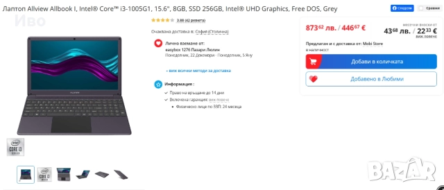 Промо! Нов лаптоп Acer 15.6" Full HD IPS , 8 GB Ram, 256 GB SSD, с гаранция, снимка 12 - Лаптопи за дома - 52772946