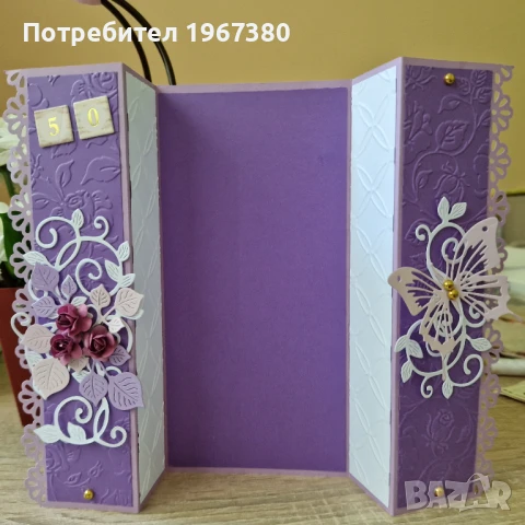 Картичка за рожден ден, юбилей, сватба, ръчна изработка