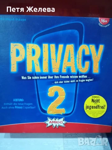 Настолна игра PRIVACY 2,,AMIGO"