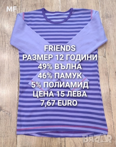 МЕРИНО ВЪЛНА ЗА 12,13 ГОДИНИ , снимка 15 - Детски пуловери и жилетки - 52371186