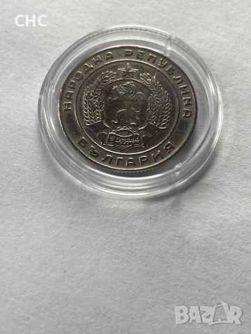 20 стотинки 1952 година. Монета, снимка 9 - Нумизматика и бонистика - 52478732