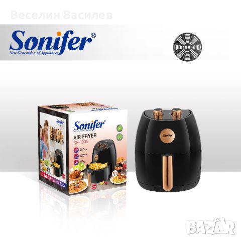 Еър фрайър Sonifer 4.8л., снимка 3 - Фритюрници - 46505928