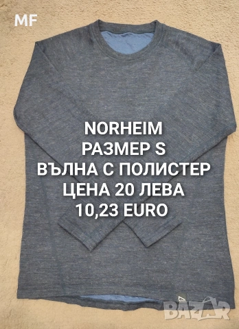 МЕРИНО ВЪЛНА ЗА МЪЖЕ , снимка 10 - Спортни дрехи, екипи - 53080774